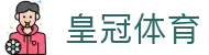 皇冠体育 - 皇冠体育注册 - 《网站首页登录注册》